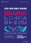 9월 24일, 구로디지털단지에서 직장인 게임대회 열린다