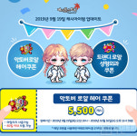 귀엽게 헝클어진 양갈래 스타일, 메이플스토리 로얄 헤어 쿠폰 업데이트