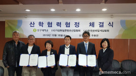 한국모바일게임협회, 신구대학교와 4차산업 발전 맞손