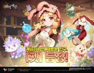 에픽세븐에 편의 기능 제공하는 펫 추가됐다