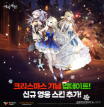 에픽세븐, 캐릭터 외형 꾸밀 수 있는 스킨 상점 열었다