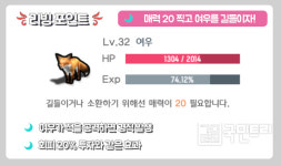 [공카 위클리] 달빛조각사 1월 2주차, 전 직업 공용 펫으로 주목받는 ‘여우’