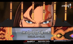 한빛·스퀘어에닉스 합작 삼국지난무, 14일 테스트 시작