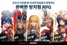네오위즈, 역사·신화 기반 RPG 위드 히어로즈 출시