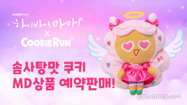 쿠키런 X 하이바이, 마마! 콜라보 굿즈 사전예약 시작