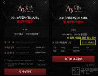 단계별로 차근차근, A3: 스틸얼라이브 ‘A3BL’ 참가 과정 정리
