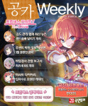 [공카 위클리] 프린세스 커넥트 3월 4주차, 랜드솔배 달리기 열풍!