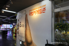 [성지순례] 너무 커서 길 잃어버릴 지경, 대전 더벙커게임존