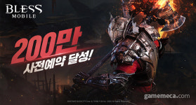조이시티 블레스 모바일, 사전 예약자 200만 명 달성