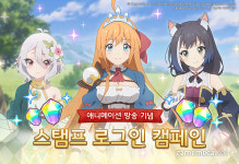 프린세스 커넥트! 리:다이브, 애니 방영 기념 쥬얼 뿌린다