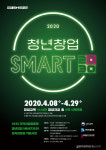 경기콘텐츠진흥원, 문화콘텐츠 청년 창업자 육성한다