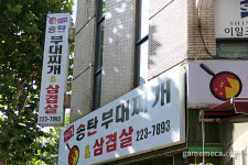 [성지순례] 마니아보다는 일반인 성지, 인계동 다다다오락실