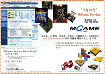 [90년대 게임광고] 게임 구매도 가능했던 20년 전 게임메카