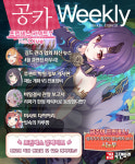 [공카 위클리] 프린세스 커넥트 4월 5주차, 클랜전 마무리 단계 돌입!