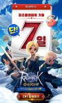 그라비티 라그나로크 오리진, 5월 7일 비공개 테스트 시작