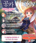 [공카 위클리] 프린세스 커넥트 5월 1주차, 시선 집중 ‘마나리아 프렌즈’ 콜라보