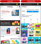 공식 로고와 이미지까지... 대원샵 사칭 피싱 사이트 횡행