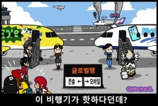[이구동성] 콘솔 탑승객이 몰리고 있습니다