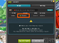 메이플스토리 테스트 월드 운영 시작, 계정 보호를 위한 ‘그린 PC’ 등장 예고