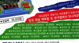 [90년대 게임광고] 지금도 해 보고 싶은 휴대게임기 3종