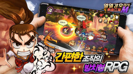 방치형 RPG 열혈강호러시M, 3일 사전예약 시작