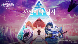 창유, 미소녀 모바일게임 일루전커넥트 사전예약 시작