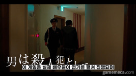 [영상] 단간론파 개발진의 실사풍 신작 '데스 컴 트루'