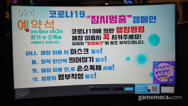 PC방, 코로나19 예방 위해 어떻게 대처해야 하나?