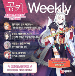 [공카 위클리] 프린세스 커넥트 7월 3주차, 유저 투표 ‘천하제일 누님대회’ 화제