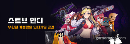 스마일게이트 스토브에서 해외 PC 게임을 팔기 시작했다