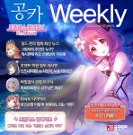 [공카 위클리] 프린세스 커넥트 8월 2주차, 관심 쏠린 ‘마호 공주님의 나이’
