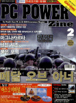 [90년대 게임광고] 고래밥과 에그몽이 게임으로도 나왔네