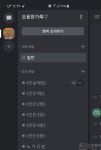 [블소 레볼루션 문.하.생] 역사 유저 모셔요! 절세미인 1위 문파 ‘조가네’