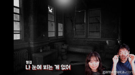 [영상] 더 하우스 2 체험기, 비명소리 주의하세요