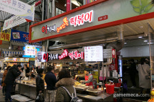 [성지순례] 부산 남포동 헐리우드 자리에 생긴 게임디 지점