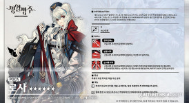 공부가 되네? 명일방주 세계관에 숨겨져 있는 세계사 지식