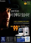 [90년대 게임광고] 투머치토커 이전, ‘코리안특급’ 박찬호
