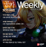 [공카 위클리] 가디언 테일즈 10월 5주차, 월드10 업데이트 예고 화제