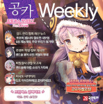 [공카 위클리] 프린세스 커넥트 11월 1주차, 새 콘텐츠로 눈 코 뜰 새 없는 랜드솔