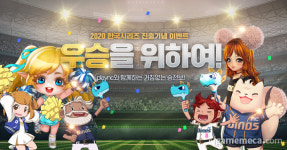 NC 다이노스 한국시리즈 우승, 엔씨 게임이 응원한다