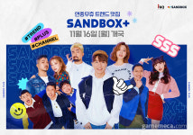 도티, 유병재, 햄연지 등... 샌드박스 케이블TV 채널 생겼다