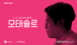 모태솔로 다룬 국산 인디게임이 크리스마스에 출시된다