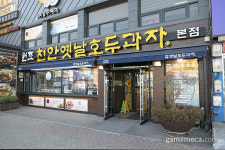 [성지순례] 90년대 역전 오락실 그대로, 천안 스마일오락장