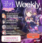 [공카 위클리] 프린세스 커넥트 12월 2주차, 우리는 캬루의 시대에 살고 있다