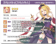 [프린세스 커넥트] 동전을 던져 모드 변경, 물리 딜포터 ‘크리스티나(크리스마스)’