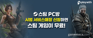 전국 200곳 모집, 스팀 PC방 공개 시범 서비스 접수 시작
