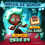 날 때부터 민초단, 민트초코 쿠키 쿠키런 퍼즐 월드 등장