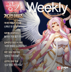 [공카 위클리] 가디언 테일즈 1월 2주차, 대천사 ‘가브리엘’ 캔터베리 왕국에 강림