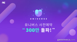 해외 73%, 엔씨 K-POP 앱 유니버스 사전예약 300만