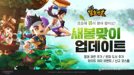 룽투코리아, 열혈강호 for kakao에 문파 도서 시스템 추가